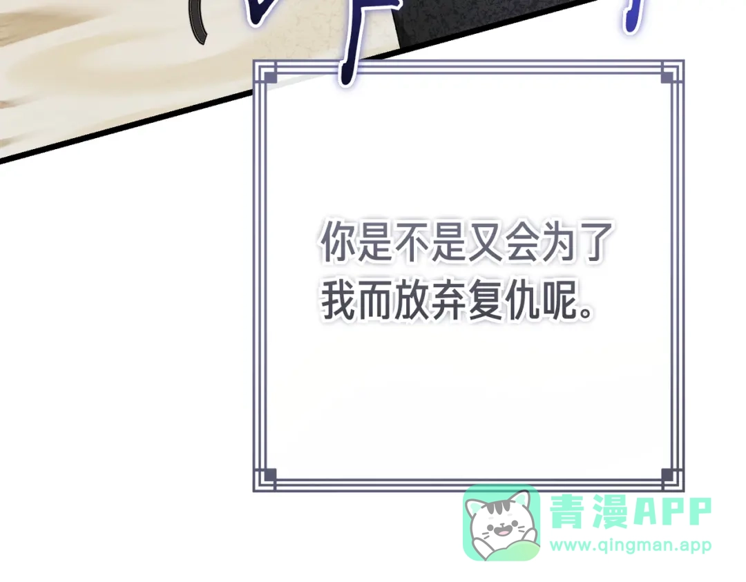 恶魔培养的淑女 第120话 为我的小姐献上胜利 第166页