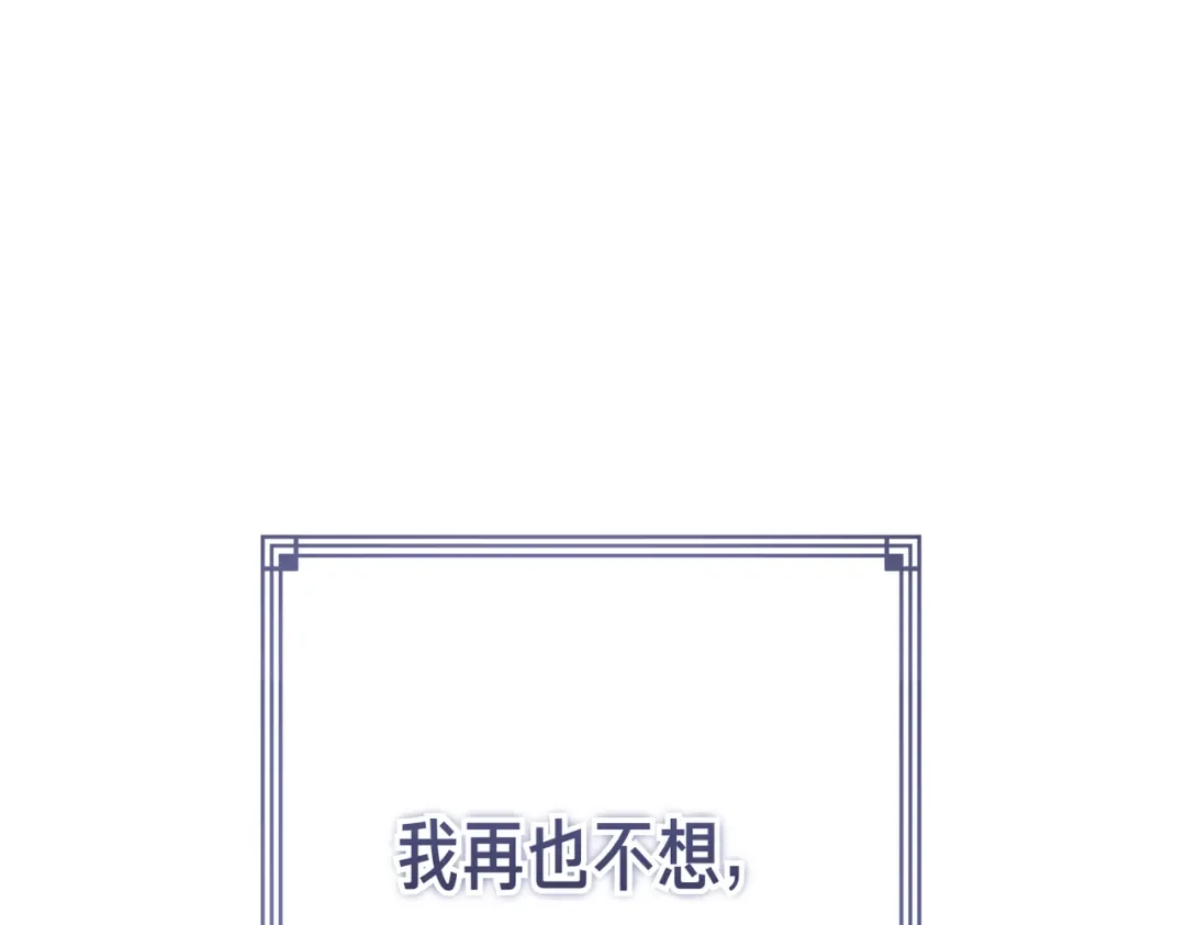 恶魔培养的淑女 第120话 为我的小姐献上胜利 第167页