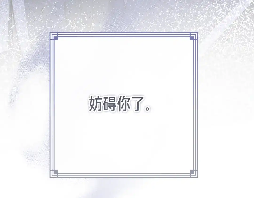恶魔培养的淑女 第120话 为我的小姐献上胜利 第172页