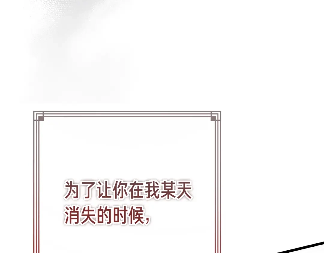 恶魔培养的淑女 第120话 为我的小姐献上胜利 第174页