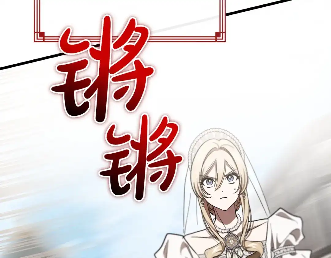 恶魔培养的淑女 第120话 为我的小姐献上胜利 第175页