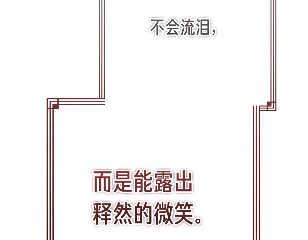 恶魔培养的淑女 第120话 为我的小姐献上胜利 第177页