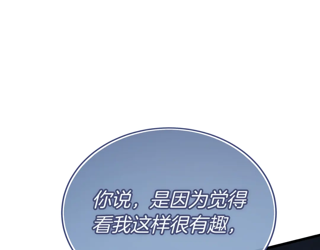 恶魔培养的淑女 第120话 为我的小姐献上胜利 第179页