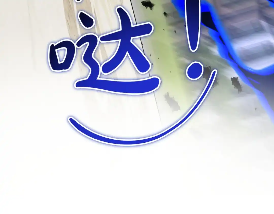 恶魔培养的淑女 第120话 为我的小姐献上胜利 第18页