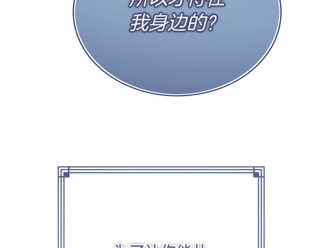 恶魔培养的淑女 第120话 为我的小姐献上胜利 第182页