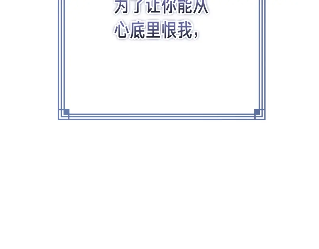 恶魔培养的淑女 第120话 为我的小姐献上胜利 第183页