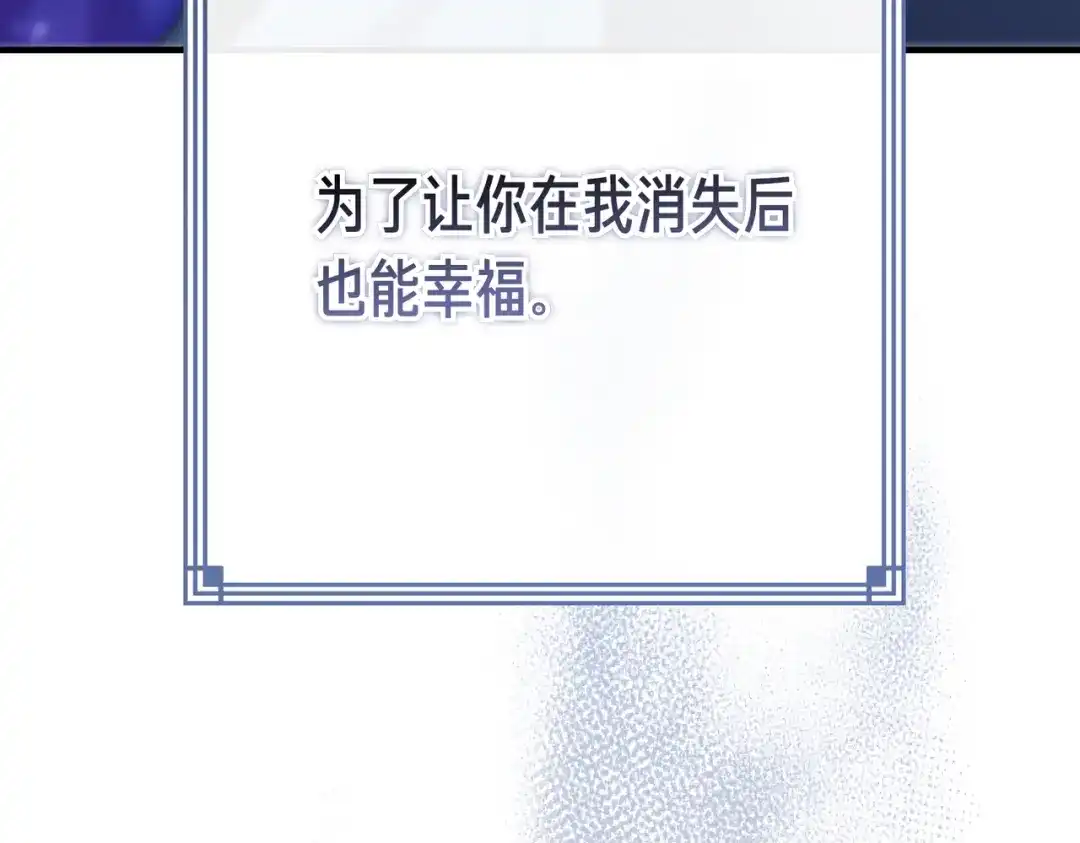 恶魔培养的淑女 第120话 为我的小姐献上胜利 第188页