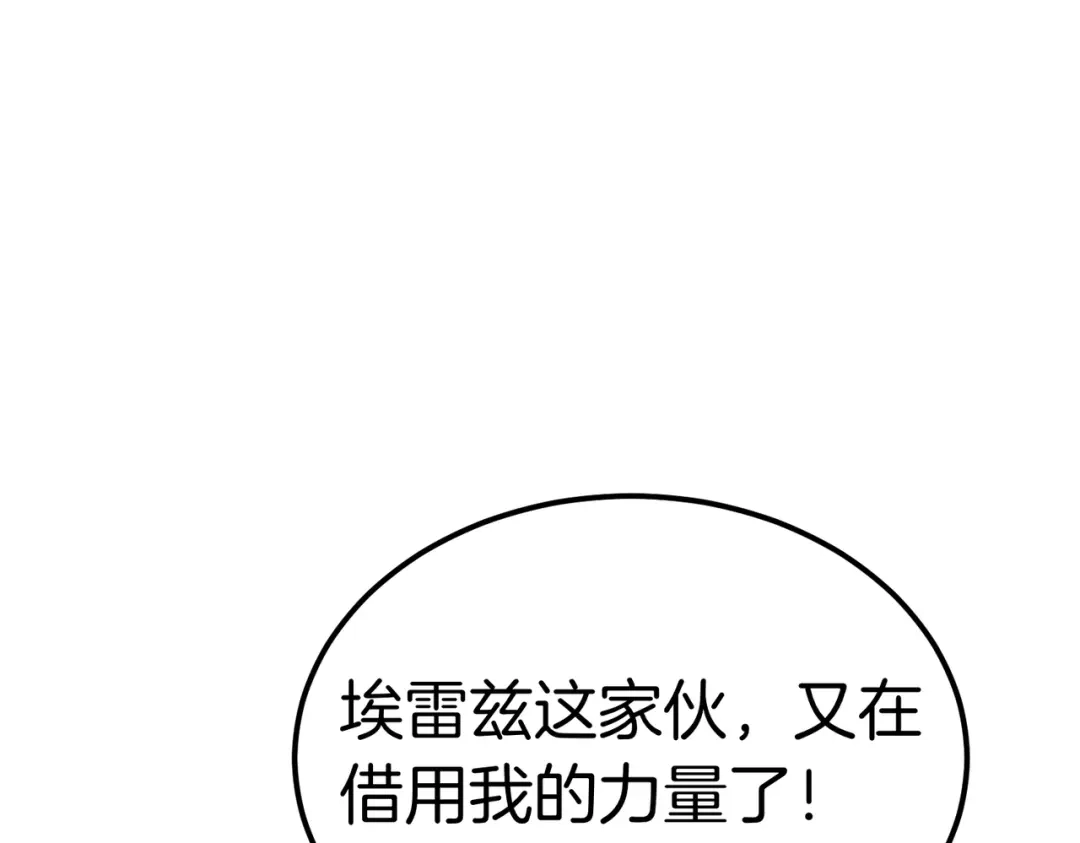 恶魔培养的淑女 第120话 为我的小姐献上胜利 第19页