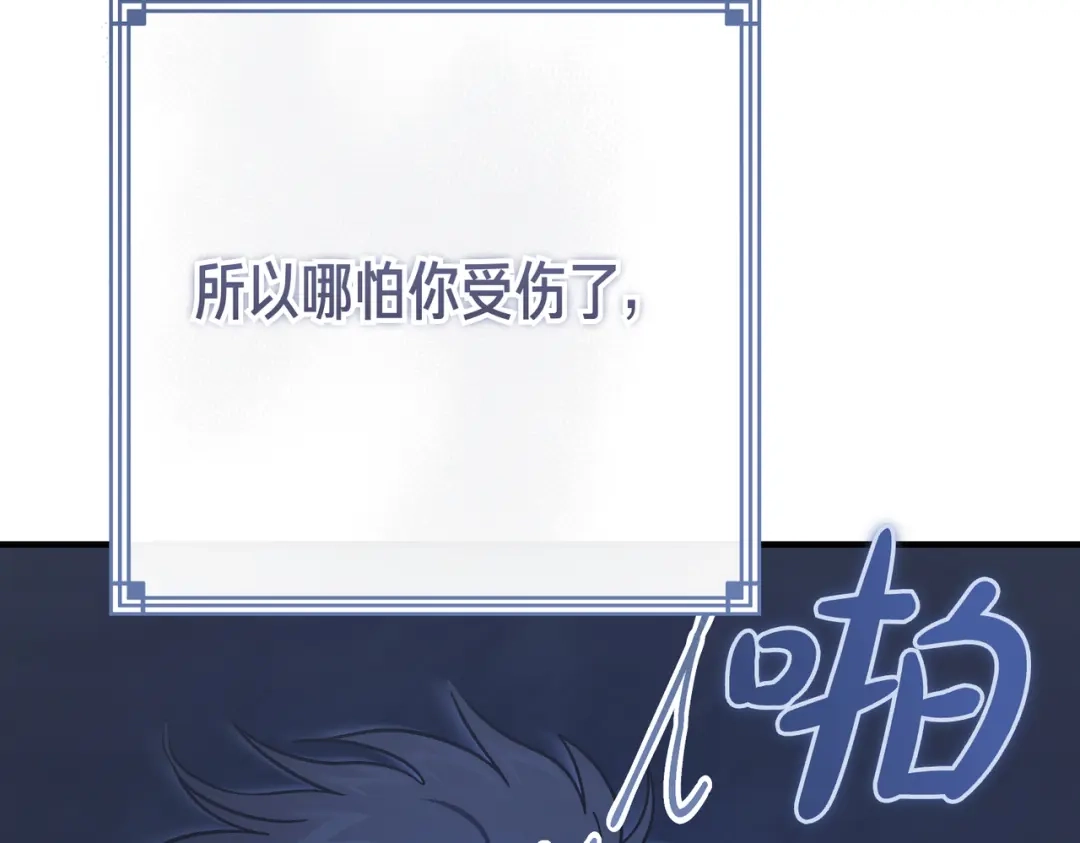 恶魔培养的淑女 第120话 为我的小姐献上胜利 第192页