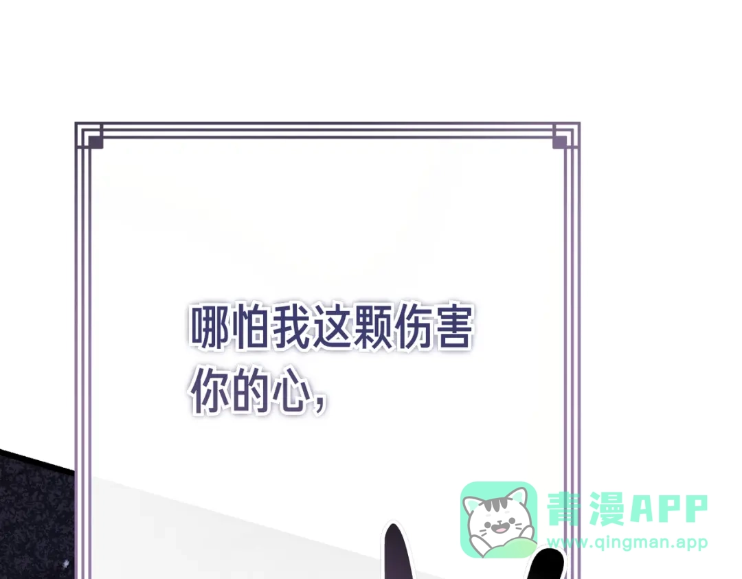 恶魔培养的淑女 第120话 为我的小姐献上胜利 第196页