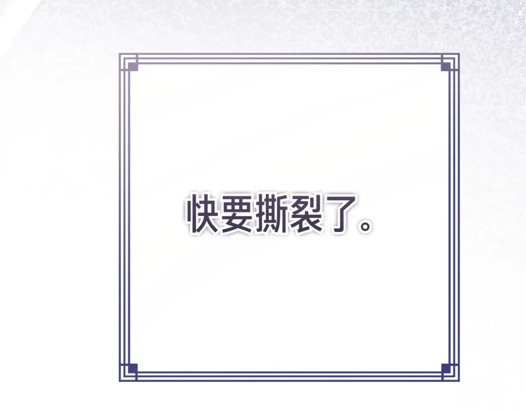 恶魔培养的淑女 第120话 为我的小姐献上胜利 第200页
