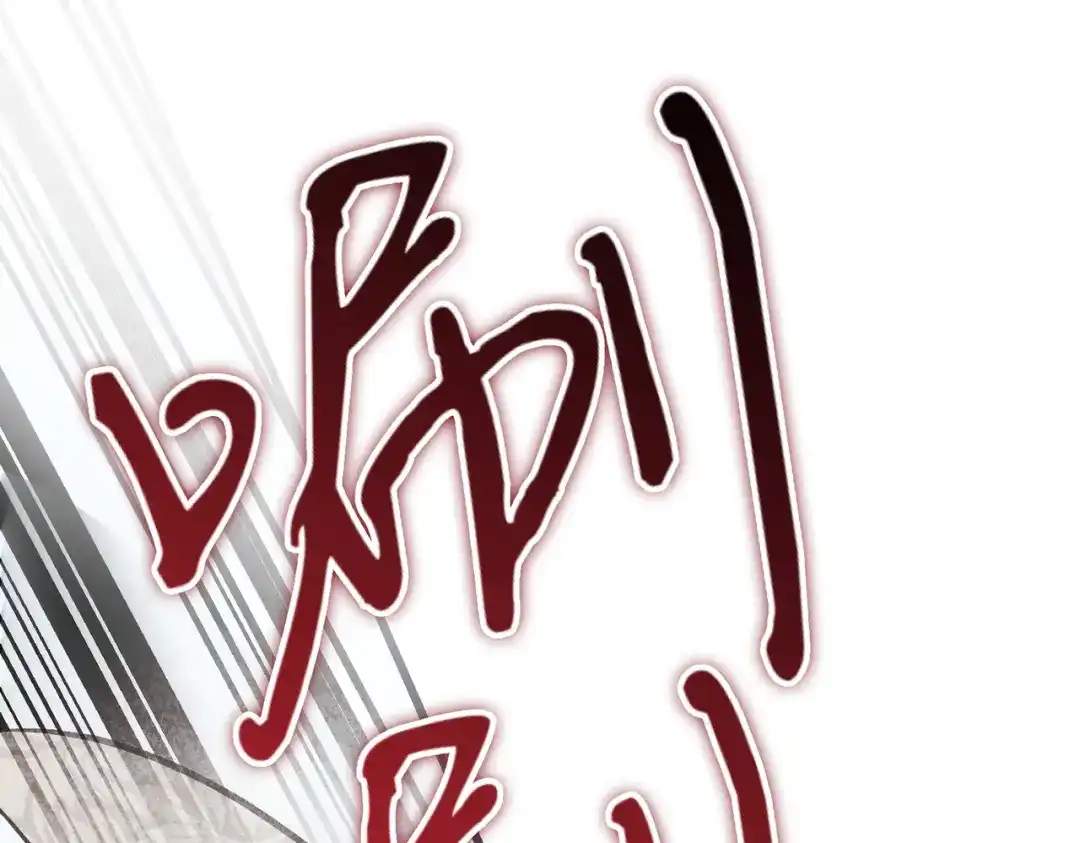 恶魔培养的淑女 第120话 为我的小姐献上胜利 第202页