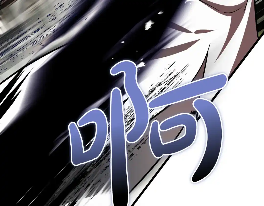 恶魔培养的淑女 第120话 为我的小姐献上胜利 第210页