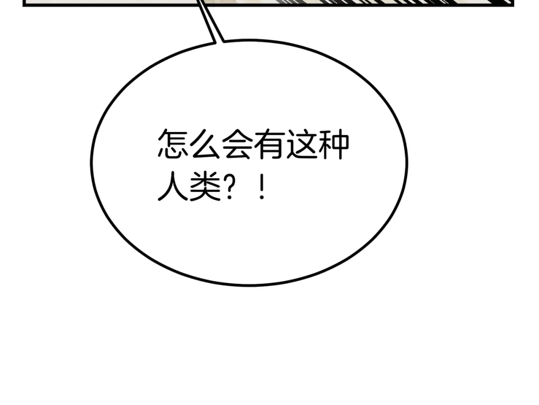恶魔培养的淑女 第120话 为我的小姐献上胜利 第22页