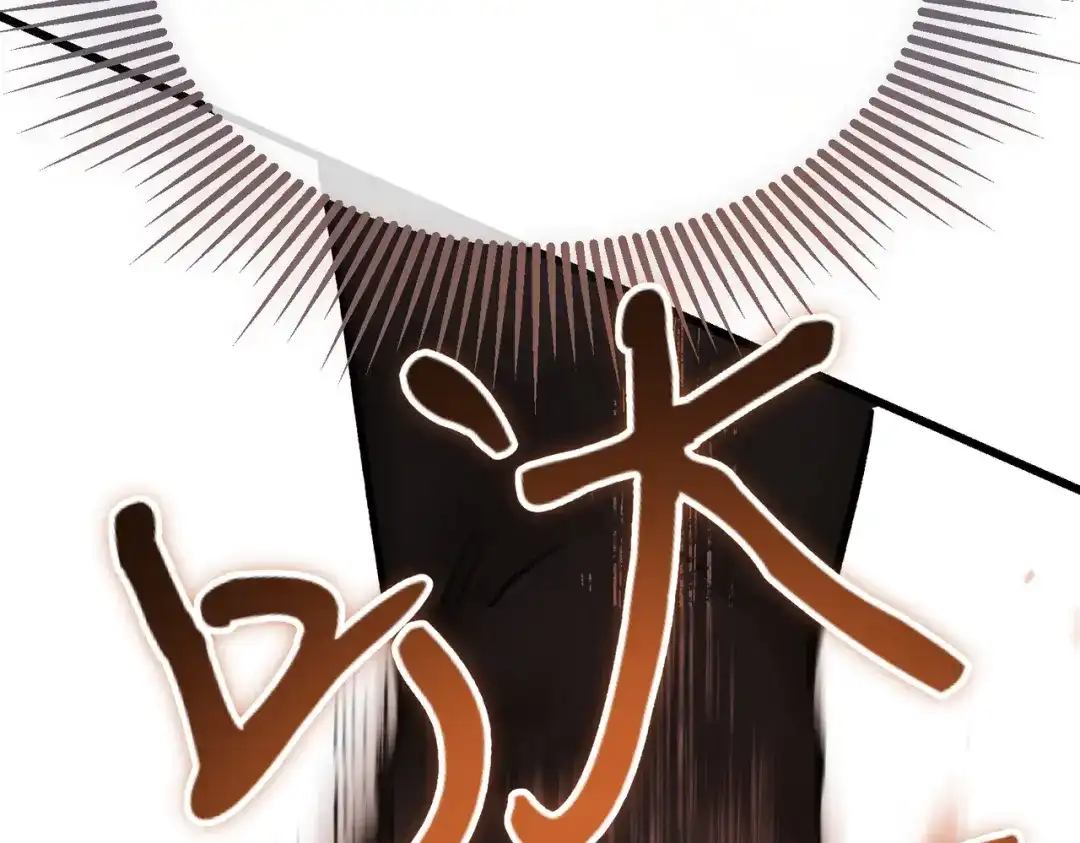 恶魔培养的淑女 第120话 为我的小姐献上胜利 第227页