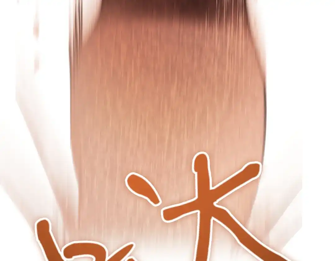 恶魔培养的淑女 第120话 为我的小姐献上胜利 第229页