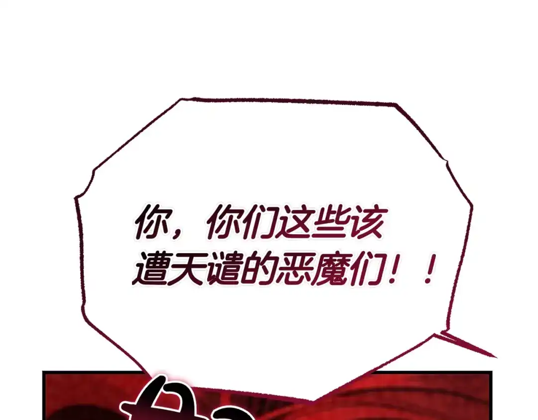 恶魔培养的淑女 第120话 为我的小姐献上胜利 第23页