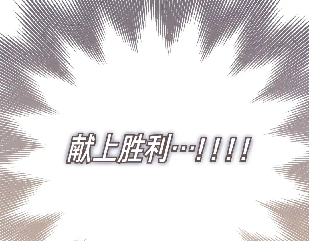 恶魔培养的淑女 第120话 为我的小姐献上胜利 第232页