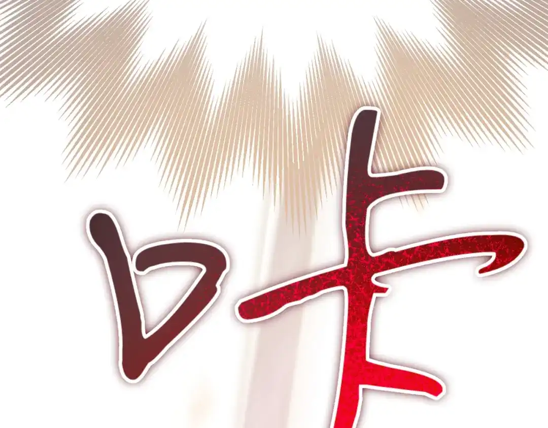 恶魔培养的淑女 第120话 为我的小姐献上胜利 第233页