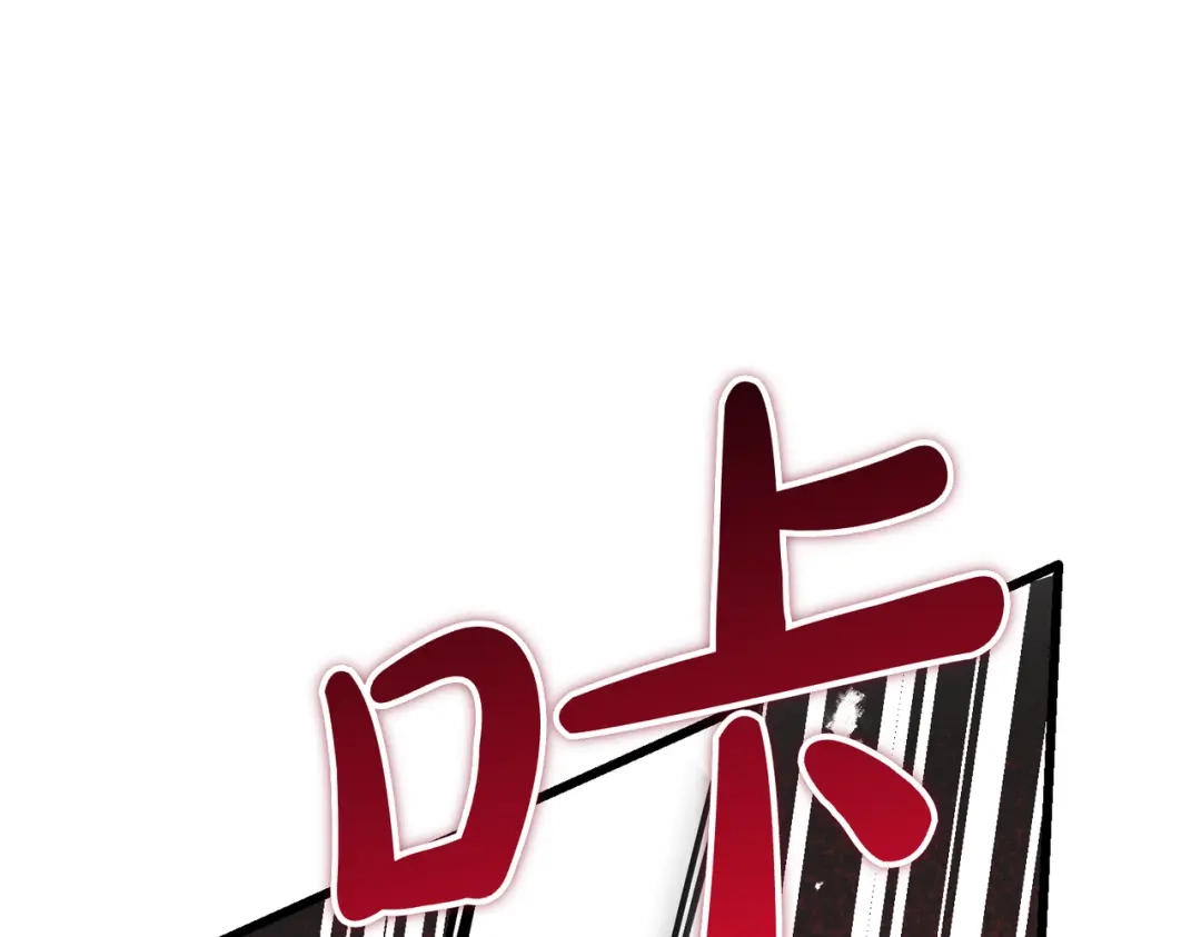 恶魔培养的淑女 第120话 为我的小姐献上胜利 第240页