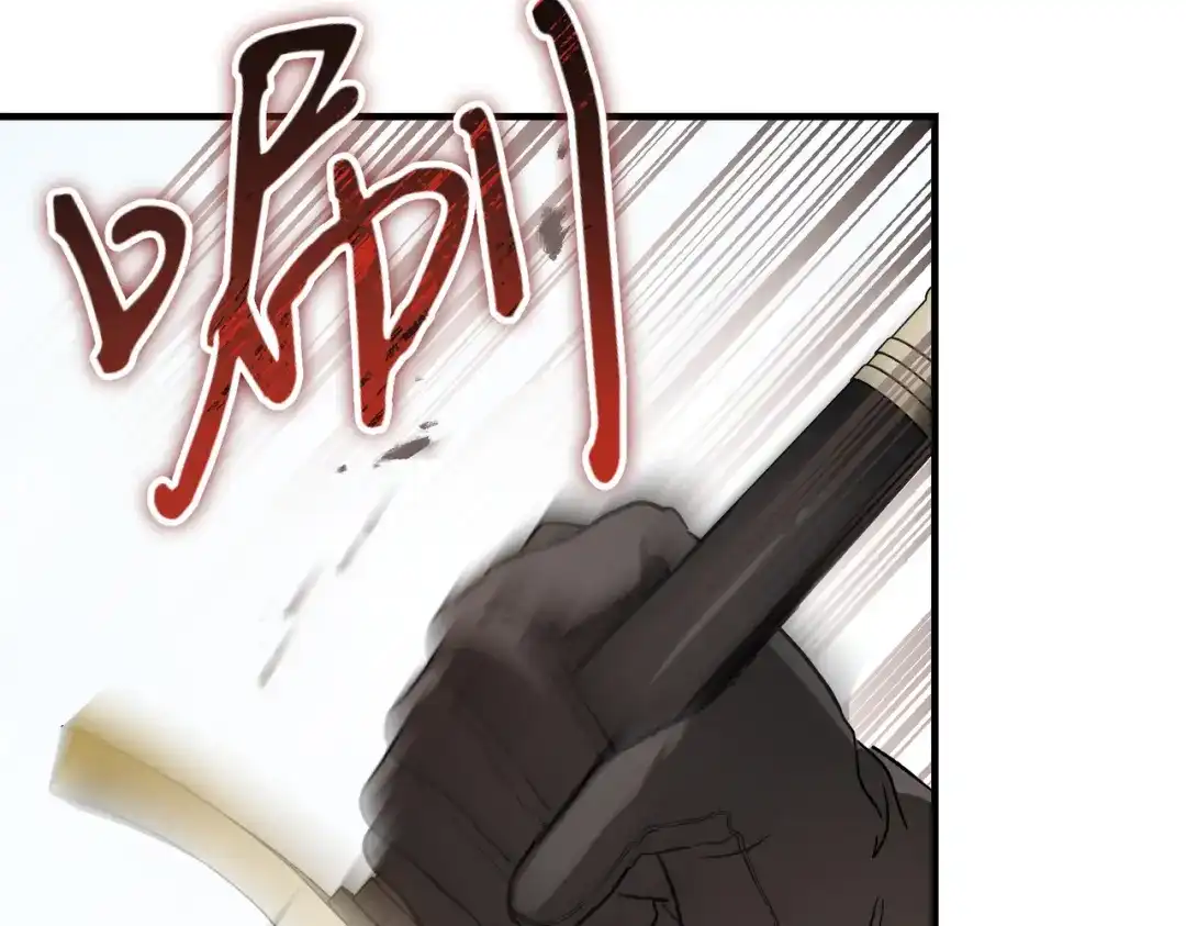 恶魔培养的淑女 第120话 为我的小姐献上胜利 第258页