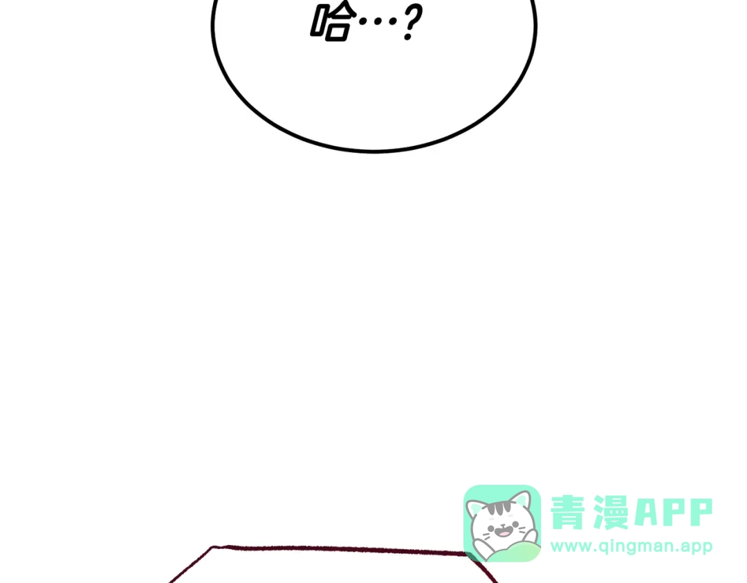 恶魔培养的淑女 第120话 为我的小姐献上胜利 第26页