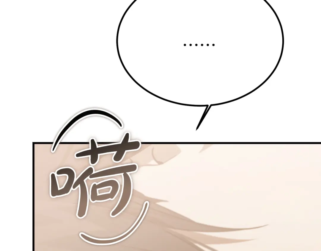 恶魔培养的淑女 第120话 为我的小姐献上胜利 第265页