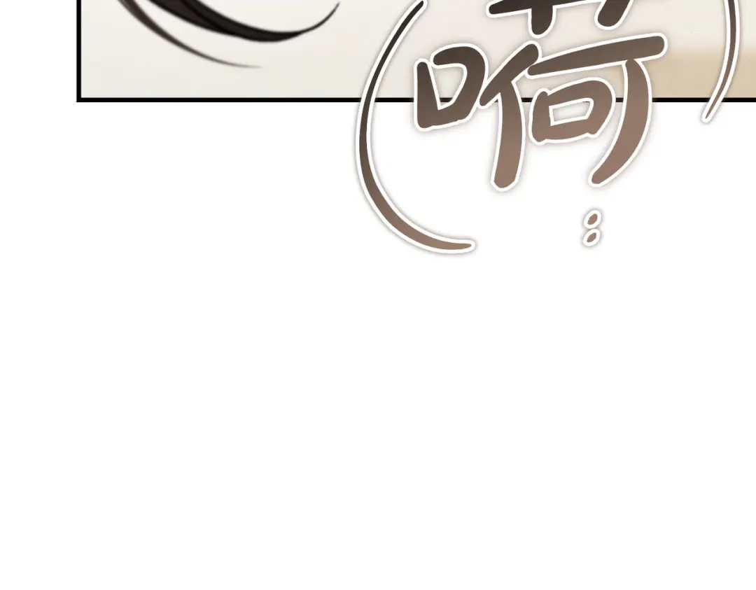 恶魔培养的淑女 第120话 为我的小姐献上胜利 第268页