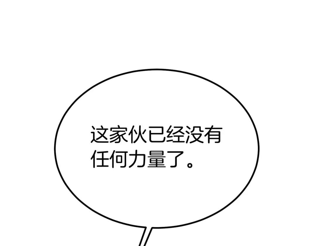 恶魔培养的淑女 第120话 为我的小姐献上胜利 第269页