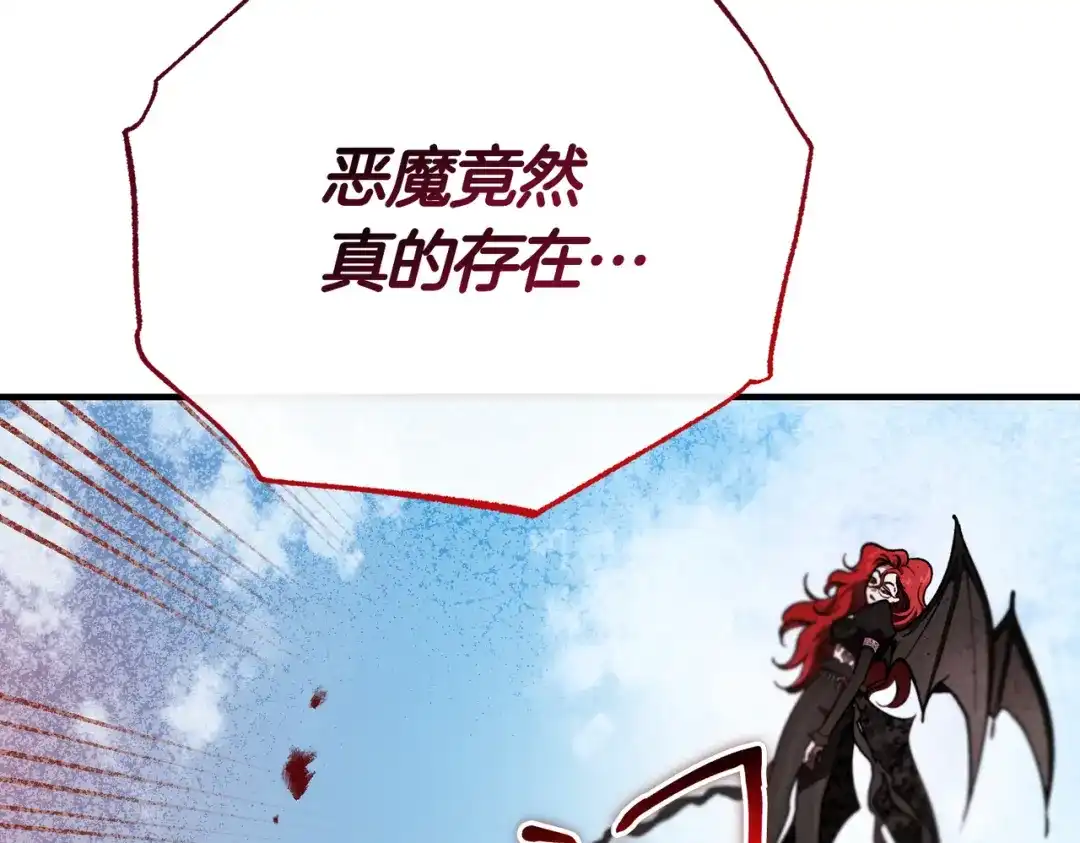 恶魔培养的淑女 第120话 为我的小姐献上胜利 第27页