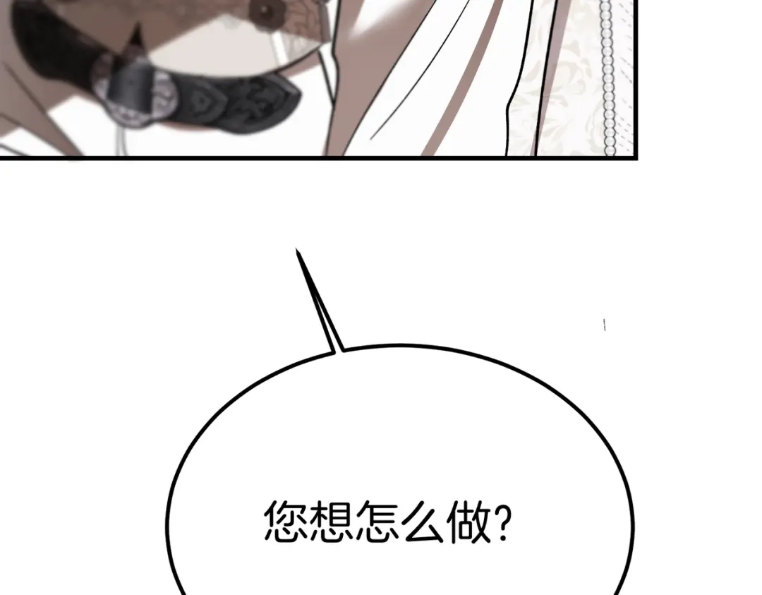 恶魔培养的淑女 第120话 为我的小姐献上胜利 第272页