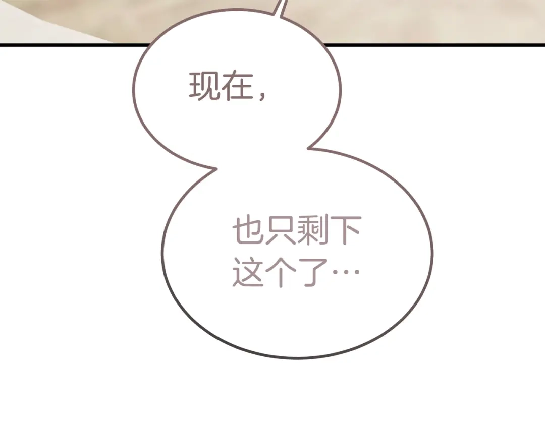 恶魔培养的淑女 第120话 为我的小姐献上胜利 第285页