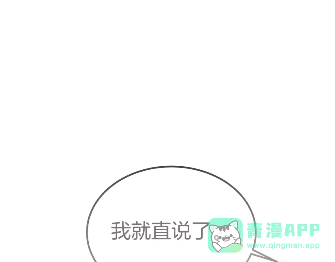 恶魔培养的淑女 第120话 为我的小姐献上胜利 第286页