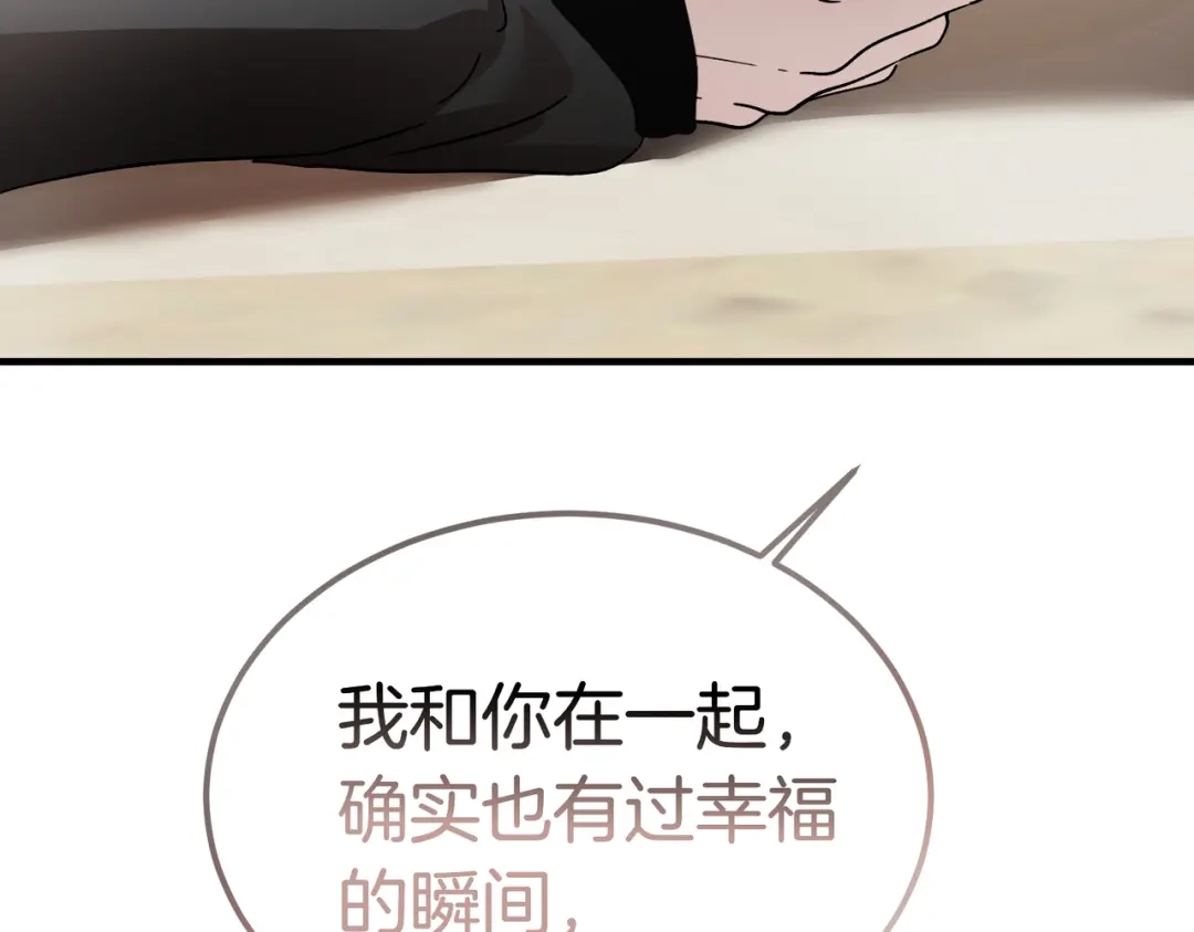 恶魔培养的淑女 第120话 为我的小姐献上胜利 第288页