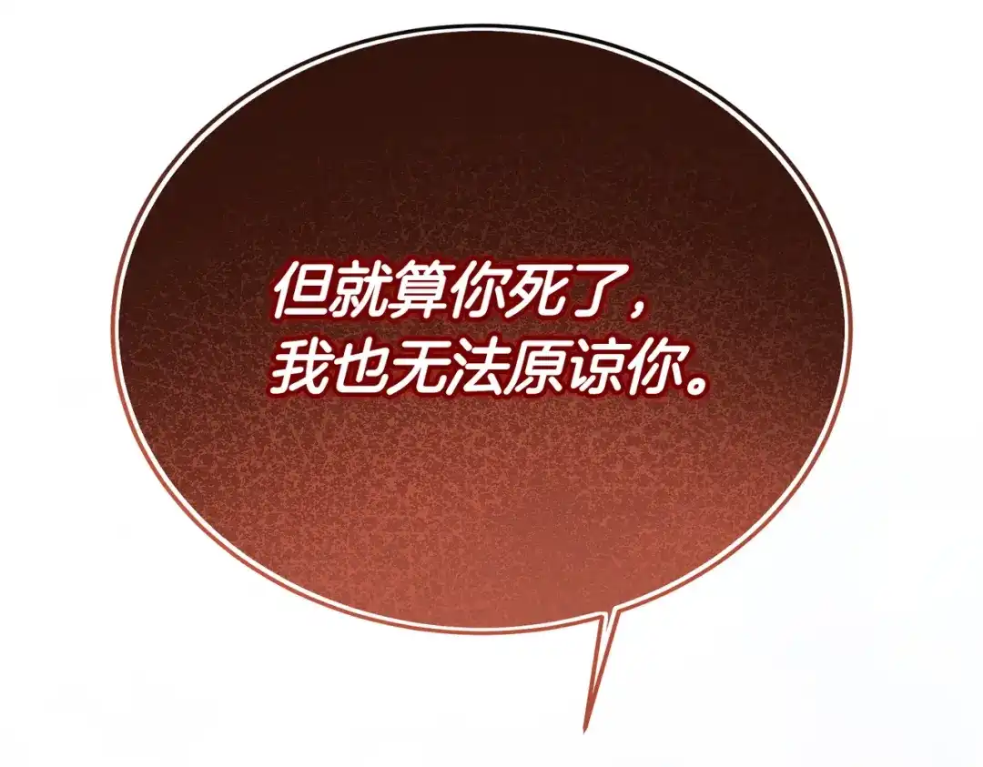 恶魔培养的淑女 第120话 为我的小姐献上胜利 第290页
