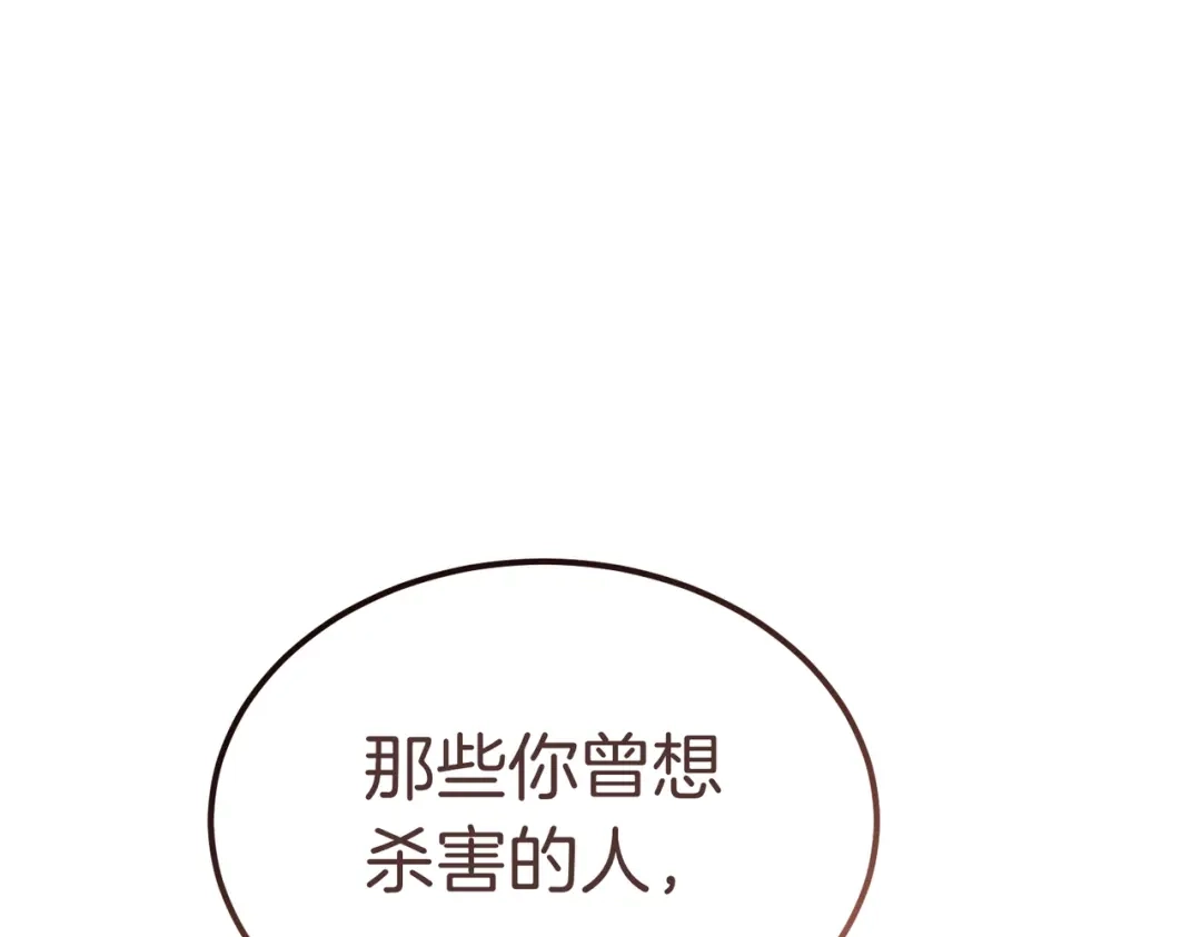恶魔培养的淑女 第120话 为我的小姐献上胜利 第294页