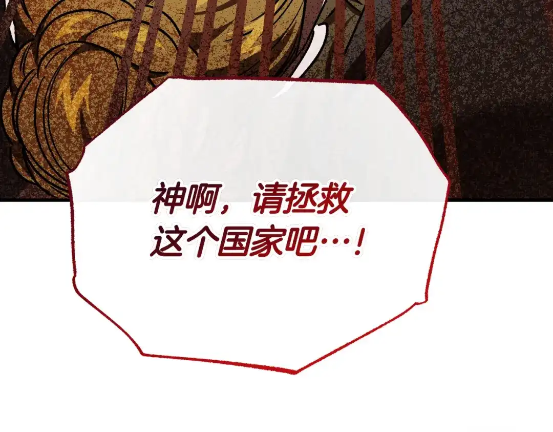 恶魔培养的淑女 第120话 为我的小姐献上胜利 第30页