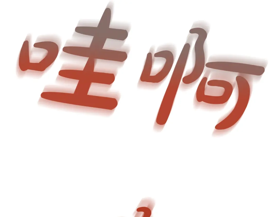 恶魔培养的淑女 第120话 为我的小姐献上胜利 第305页