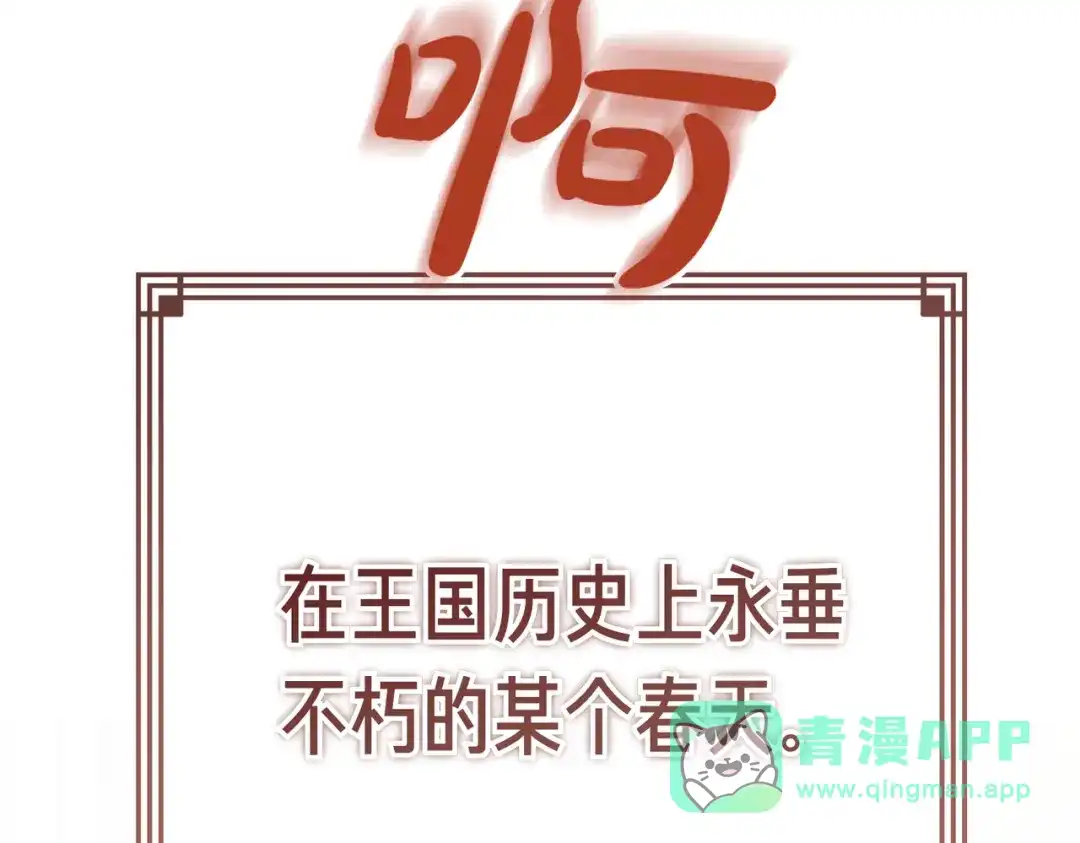 恶魔培养的淑女 第120话 为我的小姐献上胜利 第306页