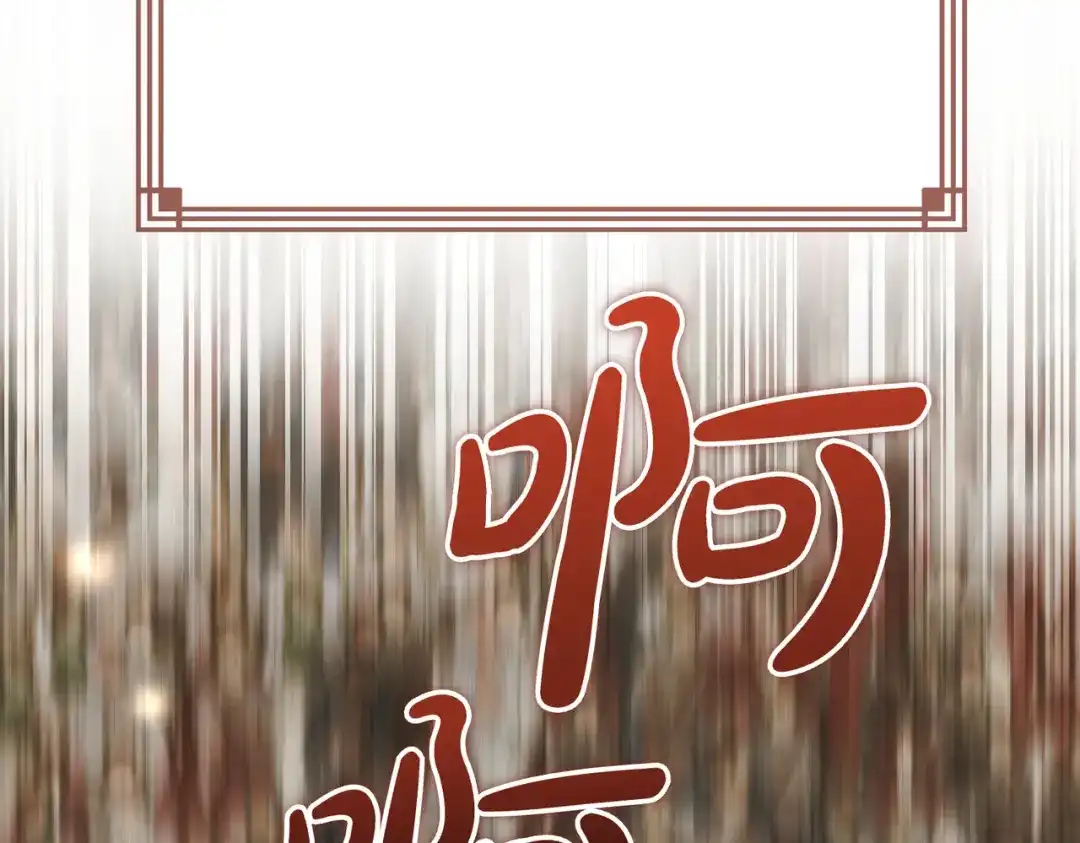 恶魔培养的淑女 第120话 为我的小姐献上胜利 第307页