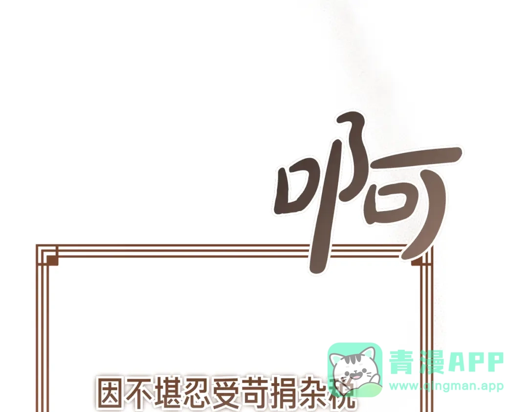恶魔培养的淑女 第120话 为我的小姐献上胜利 第311页