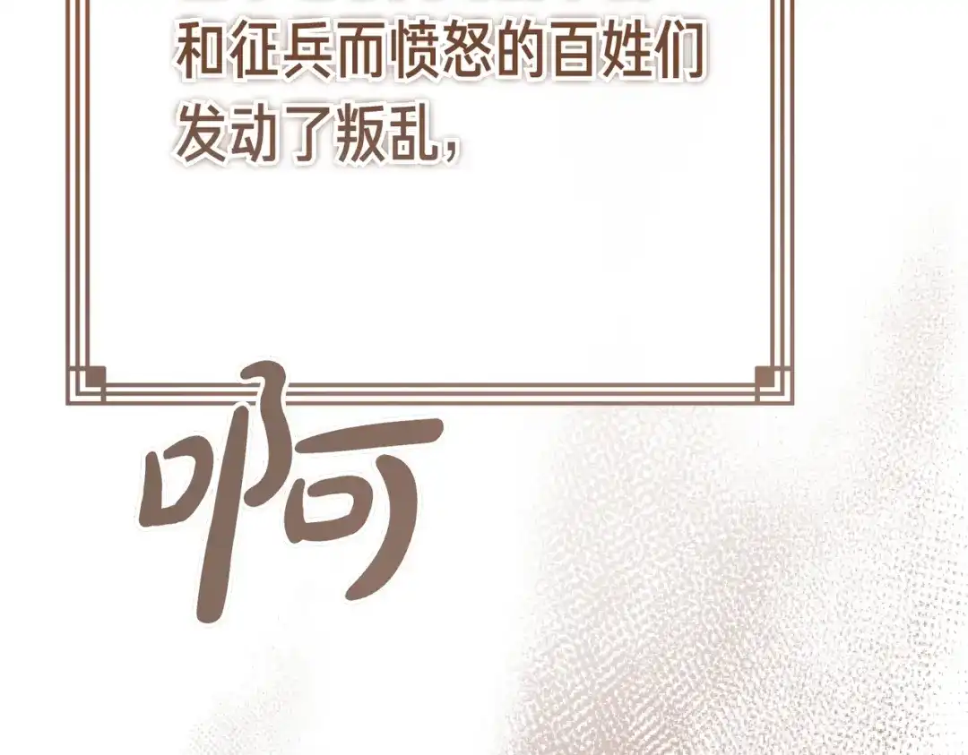 恶魔培养的淑女 第120话 为我的小姐献上胜利 第312页
