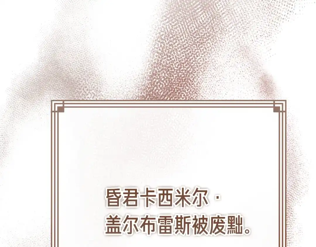 恶魔培养的淑女 第120话 为我的小姐献上胜利 第313页