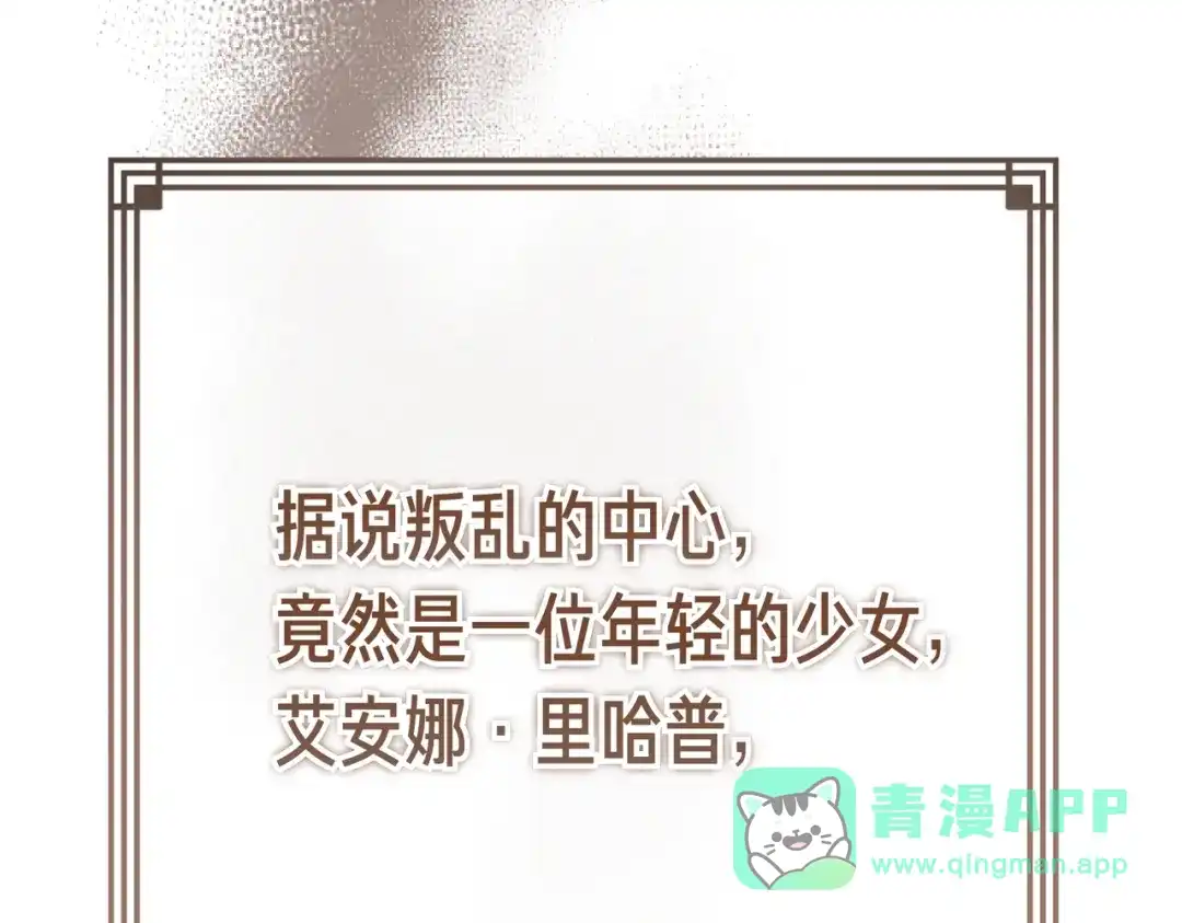 恶魔培养的淑女 第120话 为我的小姐献上胜利 第316页