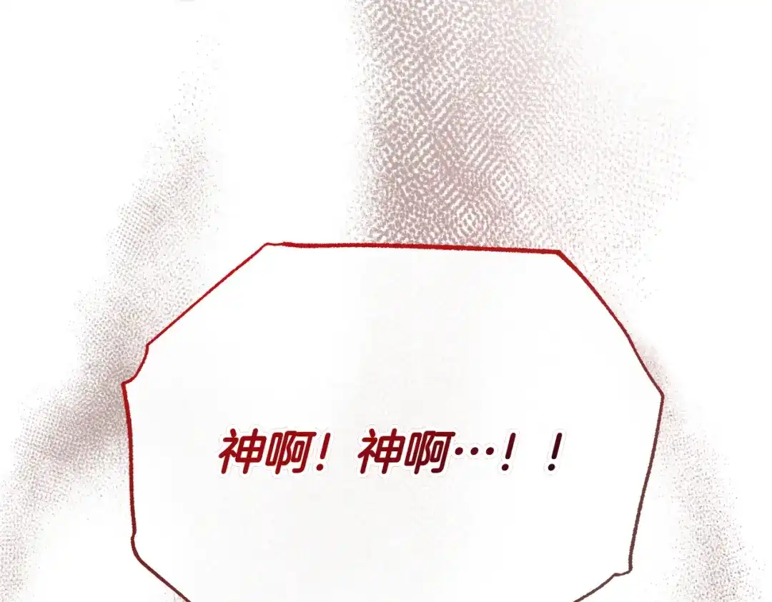 恶魔培养的淑女 第120话 为我的小姐献上胜利 第32页
