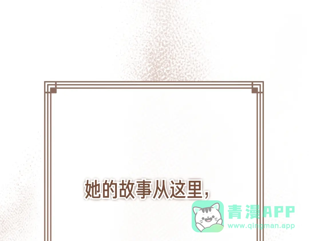 恶魔培养的淑女 第120话 为我的小姐献上胜利 第321页