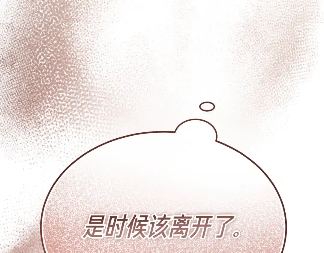 恶魔培养的淑女 第120话 为我的小姐献上胜利 第323页