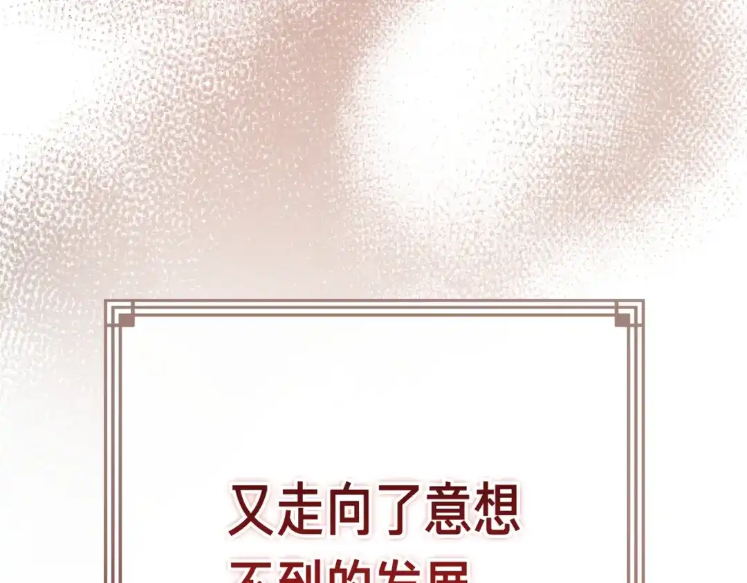 恶魔培养的淑女 第120话 为我的小姐献上胜利 第325页