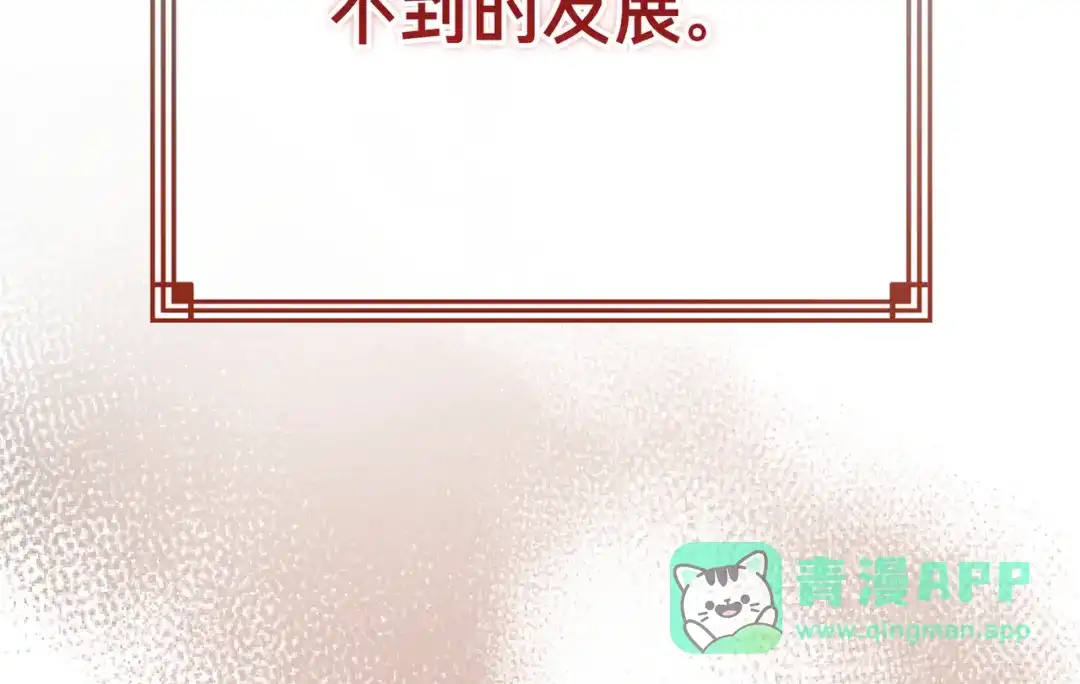 恶魔培养的淑女 第120话 为我的小姐献上胜利 第326页