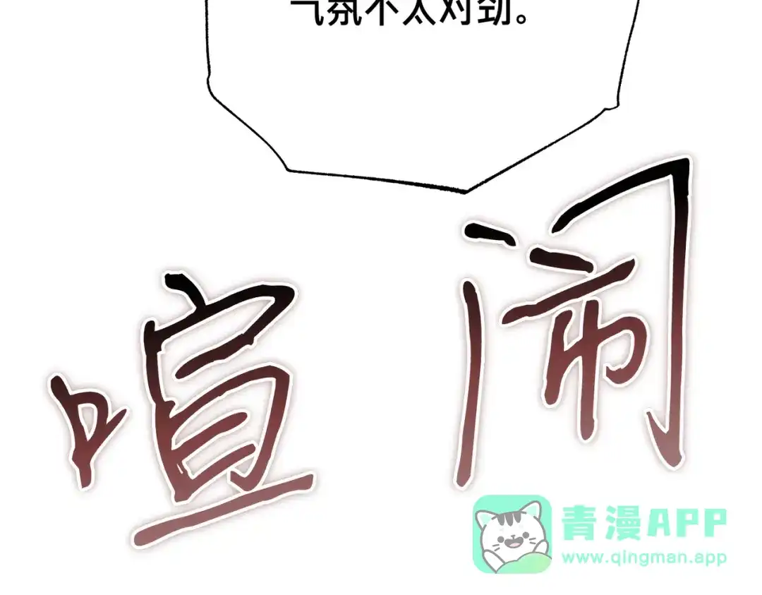 恶魔培养的淑女 第120话 为我的小姐献上胜利 第36页